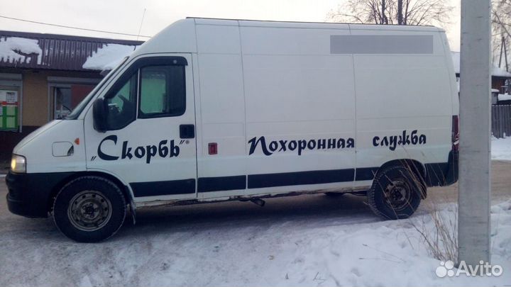 Похоронная служба Скорбь. Ритуальные услуги. Устан