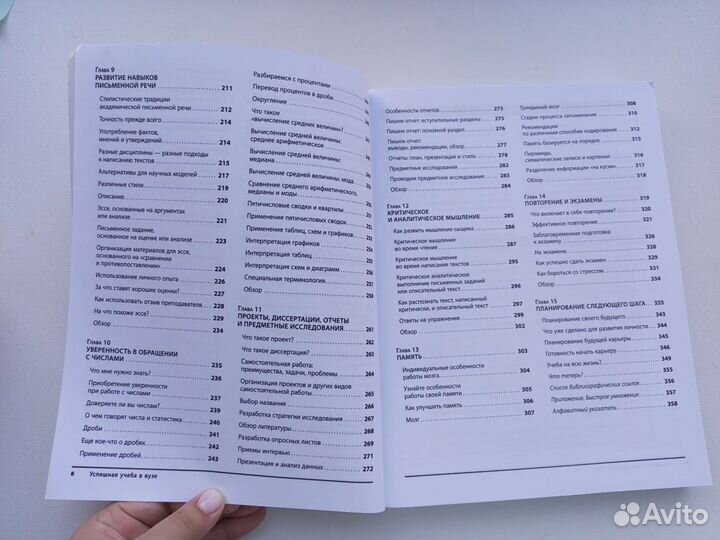 Книга будущего студента. Успешная учеба в вузе