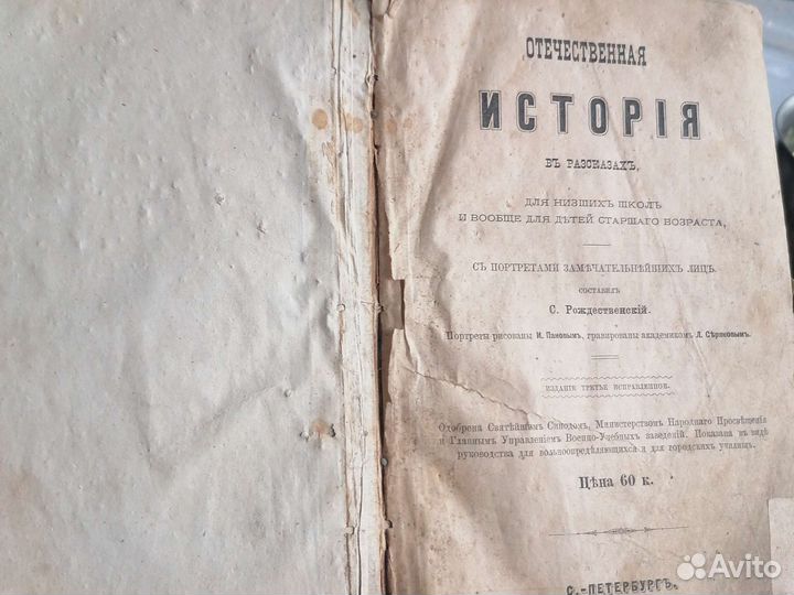 Старая книга