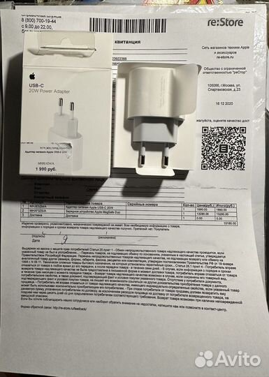 Зарядка для телефона 20Вт оригинал