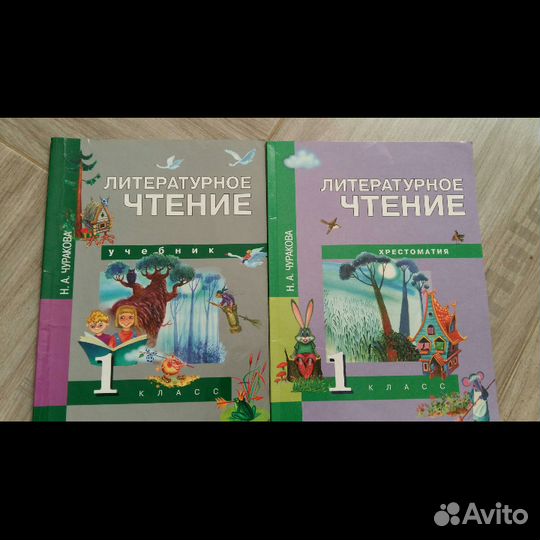 Учебники за 1 класс