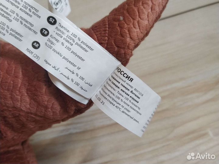 Динозавр IKEA
