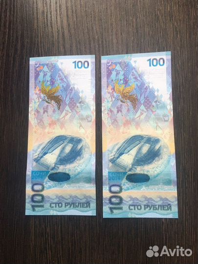 Банкнота 100 рублей сочи 2014