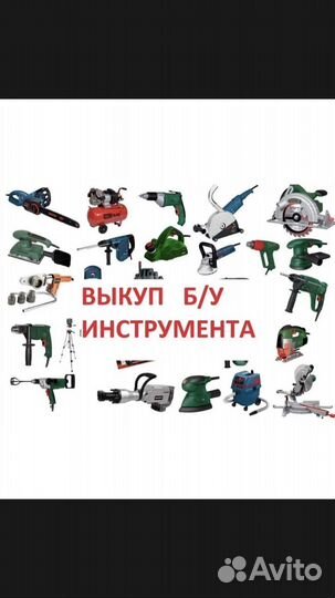 Скупка техники Apple