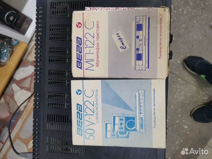 Советская Акустическая Система 