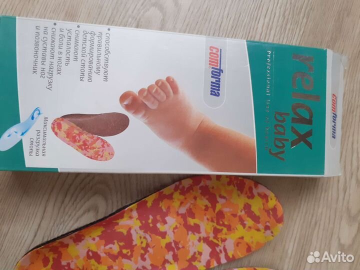 Ортопедические стельки