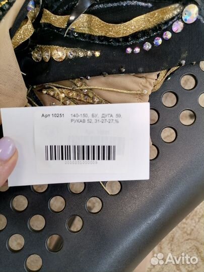 Купальник для художественной гимнастики