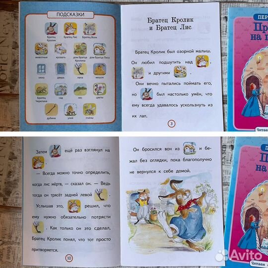 Детские книги пакетом для первого чтения андерсен