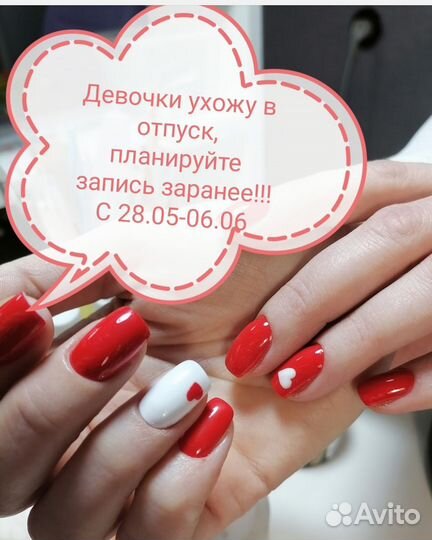 Мастер маникюра и педикюра на дому