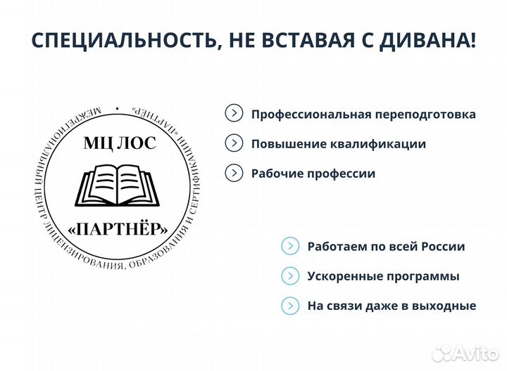 Обучение корочки удостоверения допуски