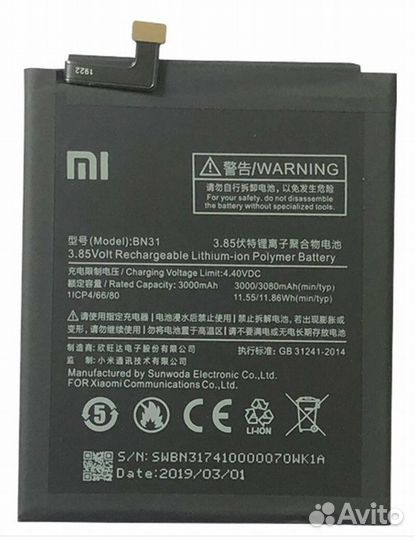 Аккумулятор для Xiaomi Redmi S2, Mi 5x, Mi A1, Not