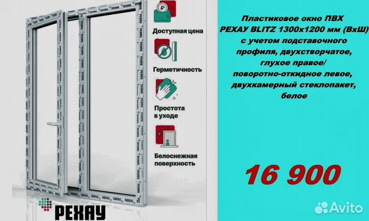 Пластиковые окна рехау напрямую от производителя