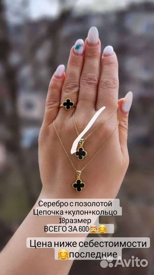 Украшения