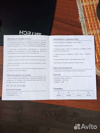 Ботинок Барука