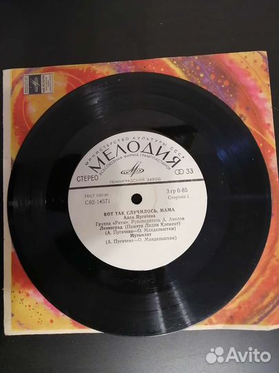 Виниловые пластинки СССР