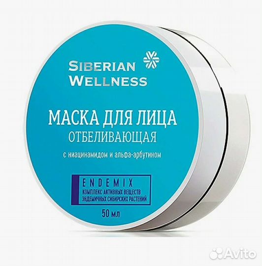 Ночная маска с ниацинамидом и альфа-арбутином