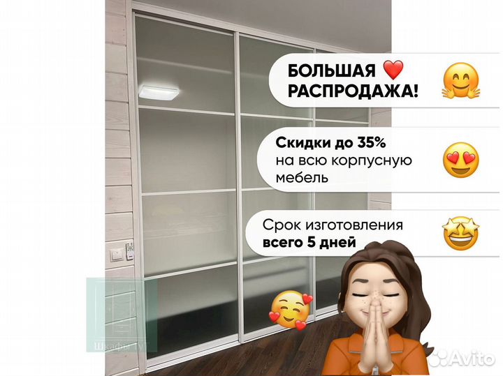 Распашной шкаф