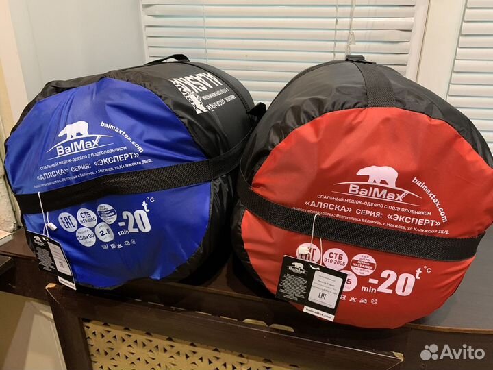 Спальники Alaska Expert -20 (теплые)