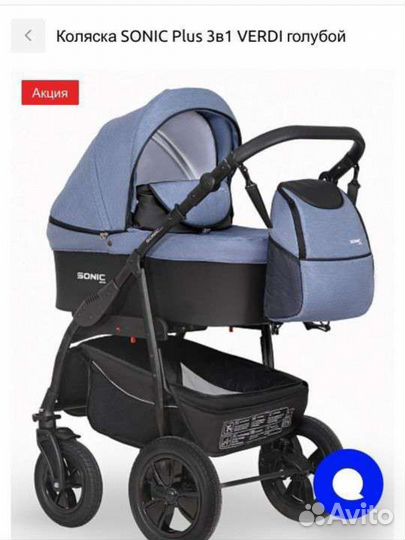 Коляска 3 в 1