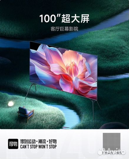 Телевизор Xiaomi S PRO 100