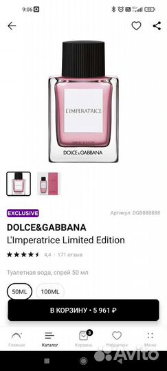 Духи Dolce Gabbana Imperatrice
