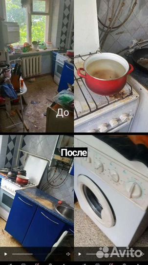 Уборка домов