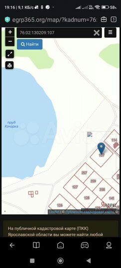 Участок 12,33 га (ИЖС)