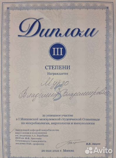 Репетитор по патанатомии/фармакологии/пропедевтике