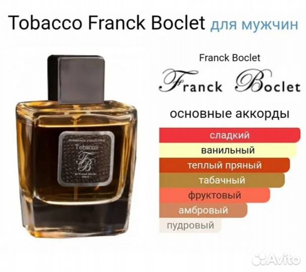 Frank boclet tobacco