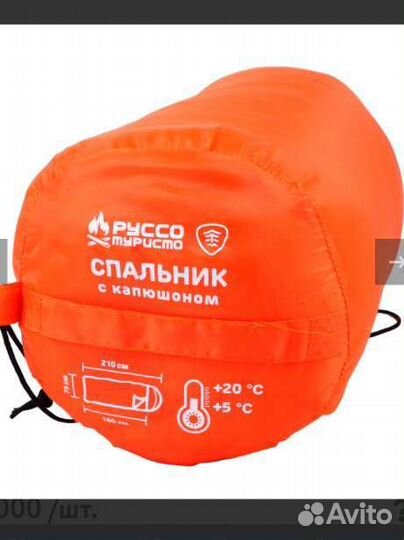 Спальник
