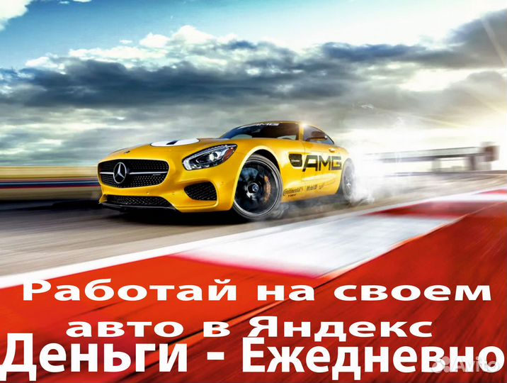 Водитель такси