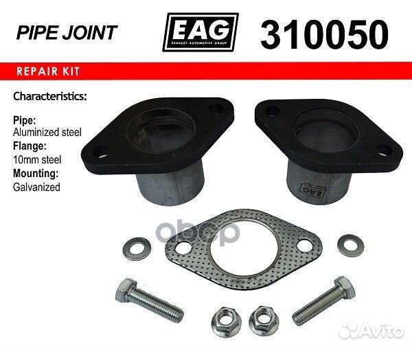 Фланцевое соединение D50, в сборе 310050 EAG