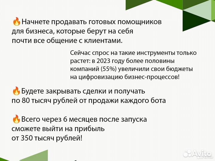 Франшиза роботизированного колл-центра