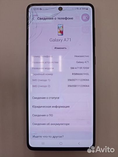 Samsung Galaxy A71, 6/128 ГБ