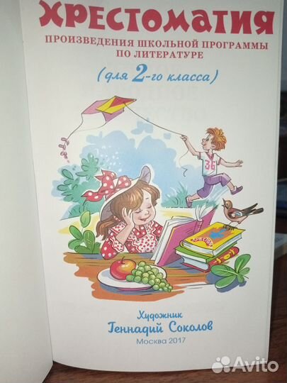 Детская книжка