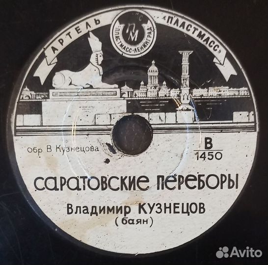 Владимир Кузнецов (баян) 1955