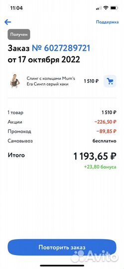 Слинг