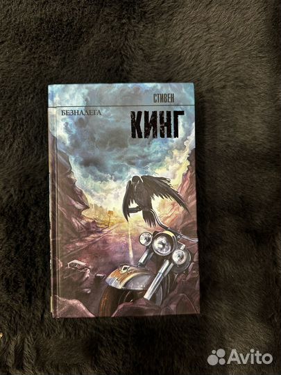 Книги стивена кинга