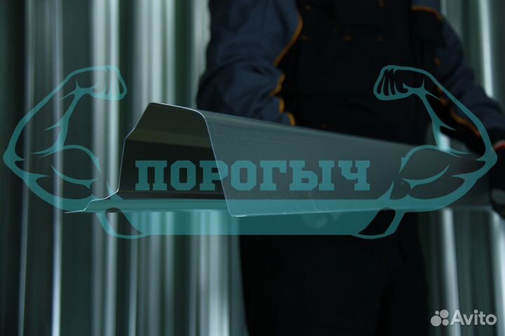 Ремотный порог LADA Largus левый