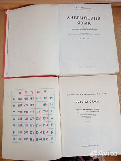 Книги, учебники для школы