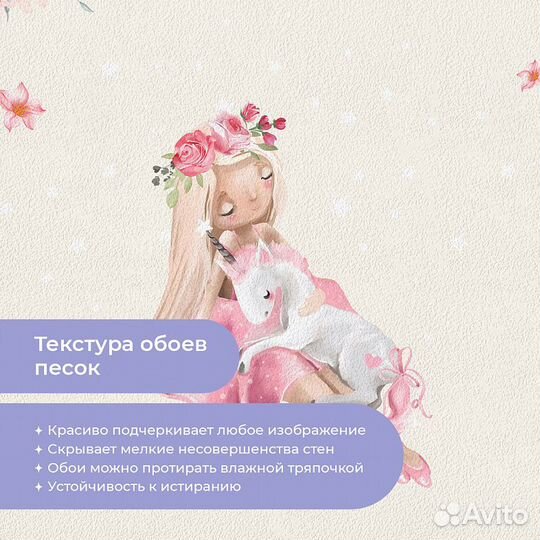 Детские фотообои 