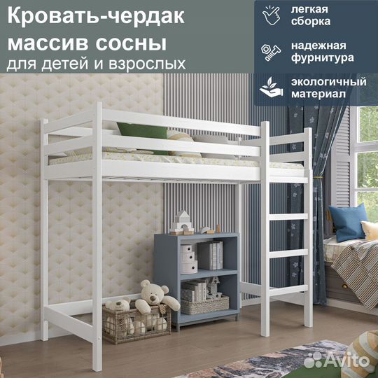 Кровать чердак из дерева