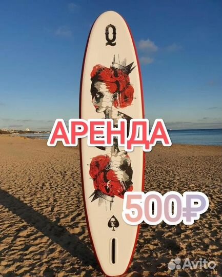 Сапборд сап sup прокат аренда продажа