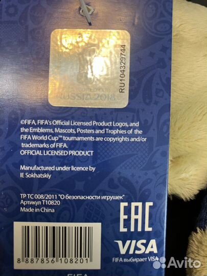 Забивака (мягкая игрушка 2018 чм)