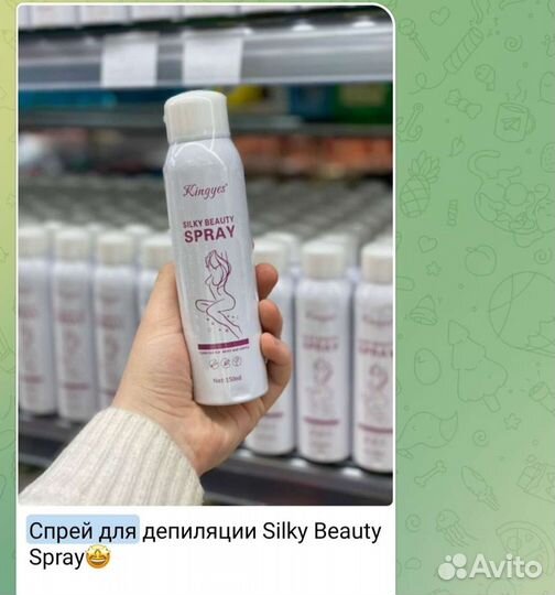 Спрей для депиляции