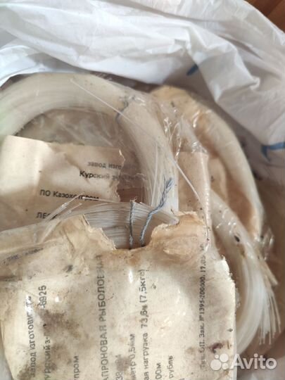 Леска рыболовная 0.5мм