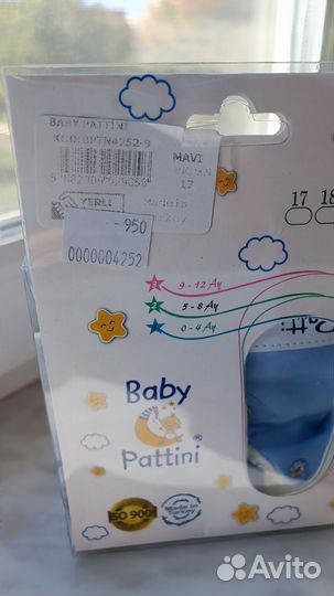 Пинетки для мальчика