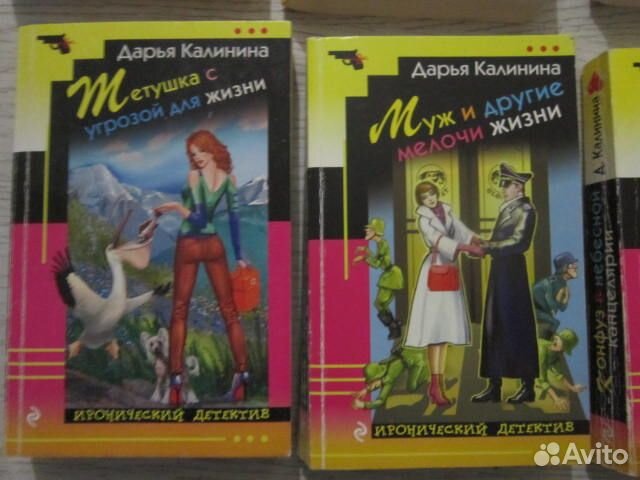 Женские романы (цена за 8 книг )