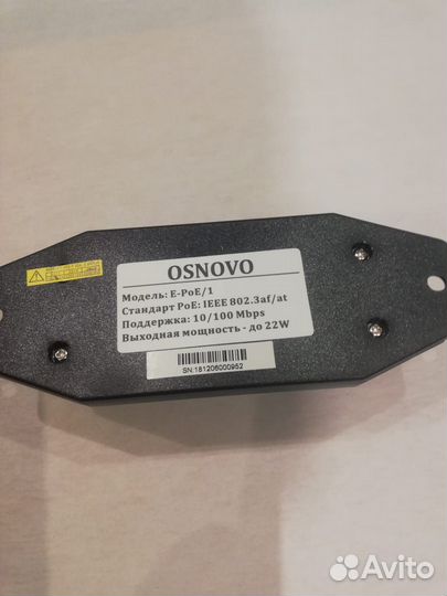 Удлинитель