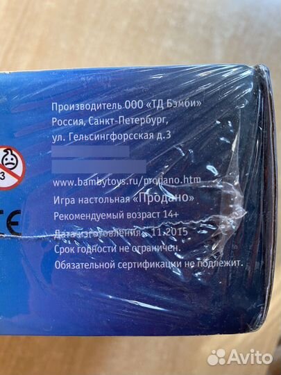 Настольная игра